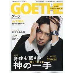 ヨドバシ.com - GOETHE (ゲーテ) 2024年 05月号 [雑誌] 通販【全品無料 