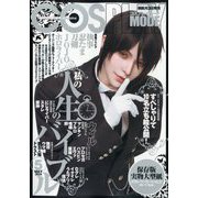 コスプレイモード 2024年 05月号 [雑誌]