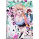少年エースA 2024年 05月号 [雑誌]