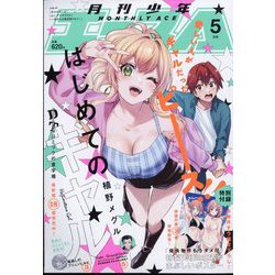 少年エースA 2024年 05月号 [雑誌]