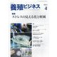 養殖ビジネス 2024年 04月号 [雑誌]