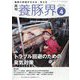 養豚界 2024年 04月号 [雑誌]
