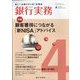 銀行実務 2024年 04月号 [雑誌]