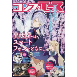 コンプエース 2024年 05月号 [雑誌]