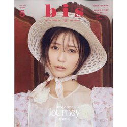 bis(ビス) 2024年 05月号 [雑誌]