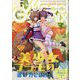 Model Graphix (モデルグラフィックス) 2024年 05月号 [雑誌]