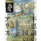 MOE (モエ) 2024年 05月号 [雑誌]