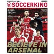 SOCCER KING (サッカーキング) 2024年 05月号 [雑誌]
