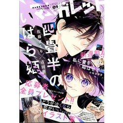 マーガレット 2024年 4/20号 [雑誌]