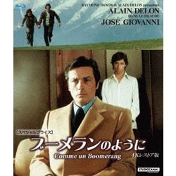 ブーメランのように 4Kレストア版 【スペシャルプライス】 [Blu-ray Disc]
