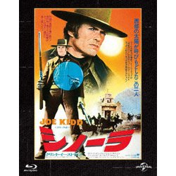 シノーラ ユニバーサル思い出の復刻版 [Blu-ray Disc]