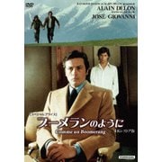 ブーメランのように 4Kレストア版 【スペシャルプライス】