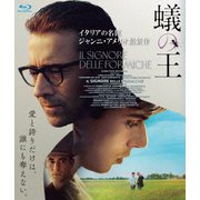 蟻の王
