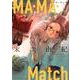 MA・MA・Match(アフタヌーンKC) [コミック]