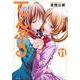 てんぷる（11）(アフタヌーンKC) [コミック]