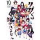 タダでは抱かれません（10）(ヤンマガKCスペシャル) [コミック]