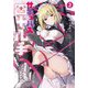 サキュバス四十八手〈2〉(ダッシュエックス文庫) [文庫]