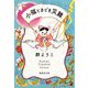 小福ときどき災難(集英社文庫) [文庫]