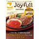 Joyfull FAN BOOK(TJMOOK) [ムックその他]