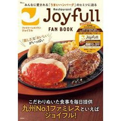 Joyfull FAN BOOK(TJMOOK) [ムックその他]