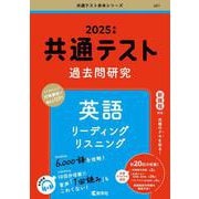 ヨドバシ.com - 教学社 通販【全品無料配達】