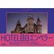 HOTEL目白エンペラー [単行本]