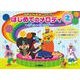ゆめキラ☆キッズピアノ はじめてのメロディ 2 ～チューリップ～ [単行本]