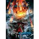 ディープ・インパクト2024 [DVD]