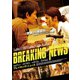 ブレイキング・ニュース [DVD]