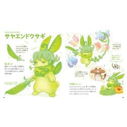 やさいのようせいさん専用 ヨドバシ.com - おやさい妖精さん大図鑑 [単行本] 通販【全品
