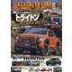 月刊 自家用車 2024年 05月号 [雑誌]