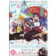 週刊少年サンデー 2024年 4/10号 [雑誌]