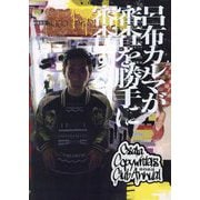 大阪コピーライターズ・クラブ年鑑〈2023〉 [単行本]
