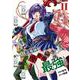 落ちこぼれ退魔師は異世界帰りで最強となる２(ヴァルキリーコミックス) [コミック]