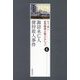 合作探偵小説コレクション〈6〉諏訪未亡人/猪狩殺人事件 [全集叢書]