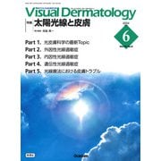 Ｖｉｓｕａｌ　Ｄ．　２０２４年６月号　Ｖｏｌ．２３　Ｎｏ．６(Ｖｉｓｕａｌ　Ｄｅｒｍａｔｏｌｏｇｙ) [全集叢書]