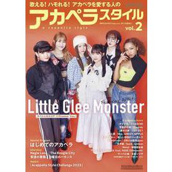 アカペラスタイル vol.2 [ムックその他]