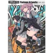 リトルアーモリー パッケージアートワークス 2018-2024<3> [単行本]