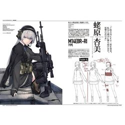 ヨドバシ.com - リトルアーモリー パッケージアートワークス