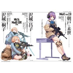 リトルアーモリー パッケージアートワークス 2016-2018 画集第2弾『リトルアーモリー パッケージアートワークス 2016