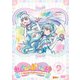 わんだふるぷりきゅあ! vol.9 [DVD]