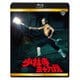 少林寺三十六房 4Kリマスター版 [Blu-ray Disc]