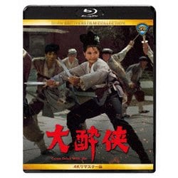 大酔侠 4Kリマスター版 [Blu-ray Disc]