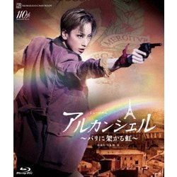 Amazon.co.jp: 11 花組宝塚大劇場公演 ミュージカル アルカン