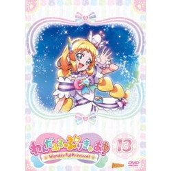 わんだふるぷりきゅあ! vol.13 [DVD]