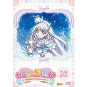 わんだふるぷりきゅあ! vol.14
