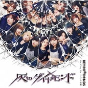 灰toダイヤモンド/Go City Go/フックの法則
