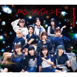 BEYOOOOONDS／灰toダイヤモンド/Go City Go/フックの法則