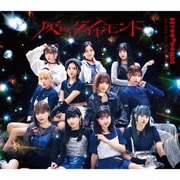 灰toダイヤモンド/Go City Go/フックの法則