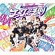 BEYOOOOONDS／灰toダイヤモンド/Go City Go/フックの法則